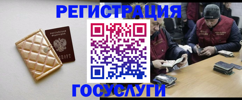 прописка в квартире в Амурске